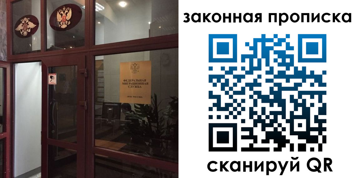 временная регистрация 2025 в Зверево