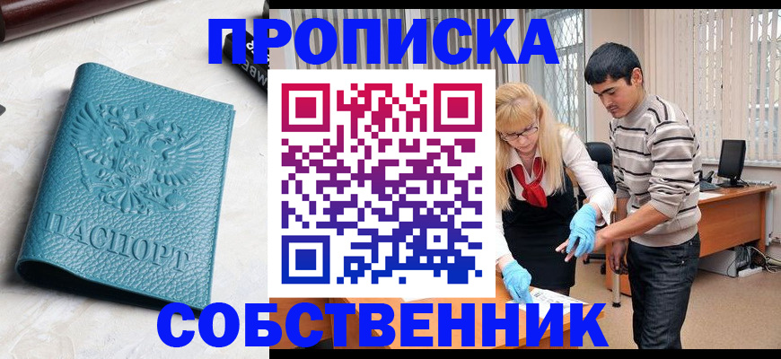 прописка гарантия в Зверево
