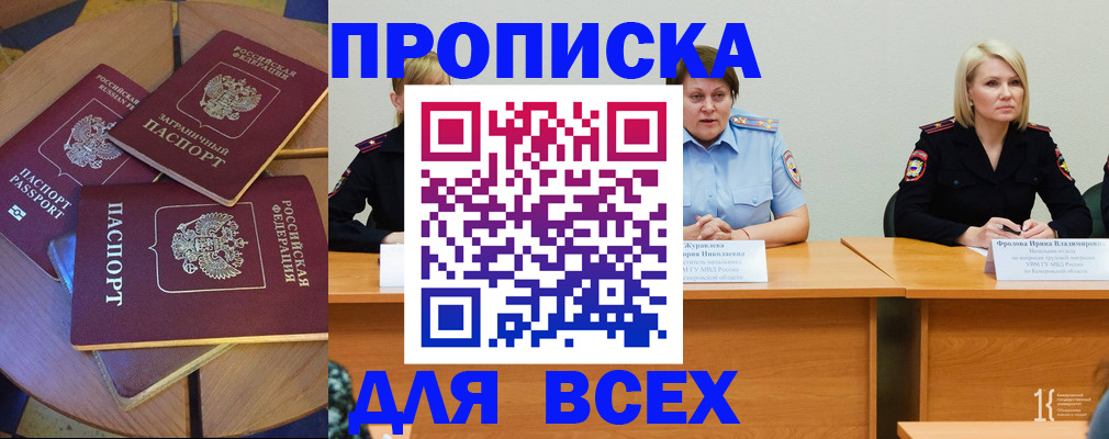 миграционный учет в Зверево