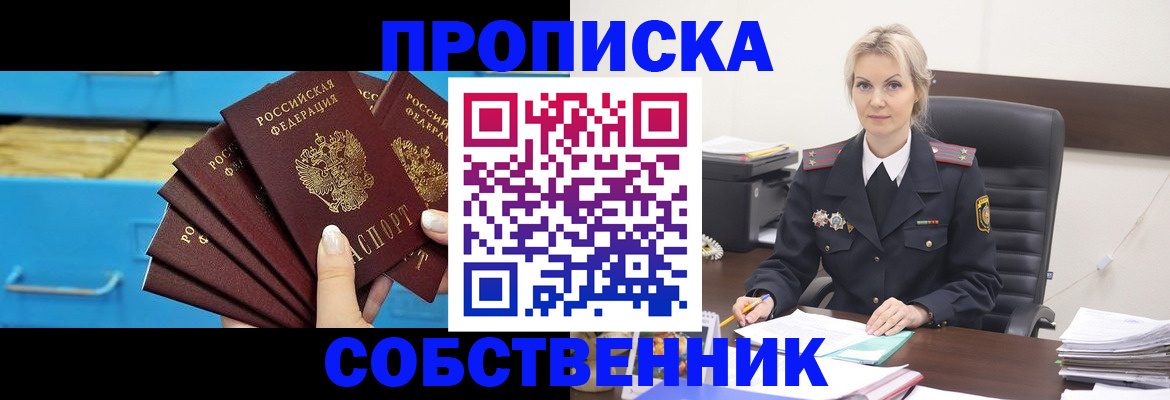 миграционный учет в Зверево