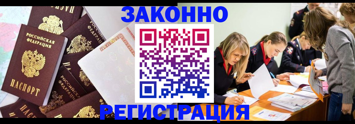 регистрация для школы в Зверево