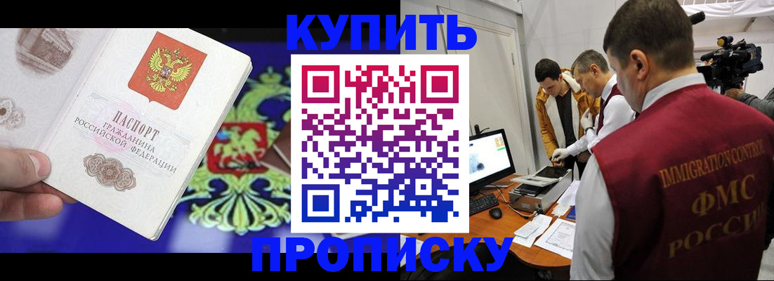 пропишу в квартире в Зверево