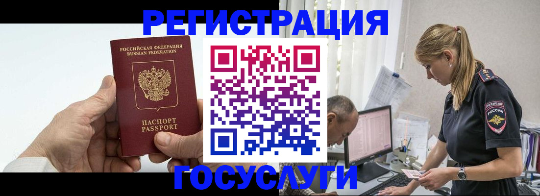 прописка в квартире в Зверево