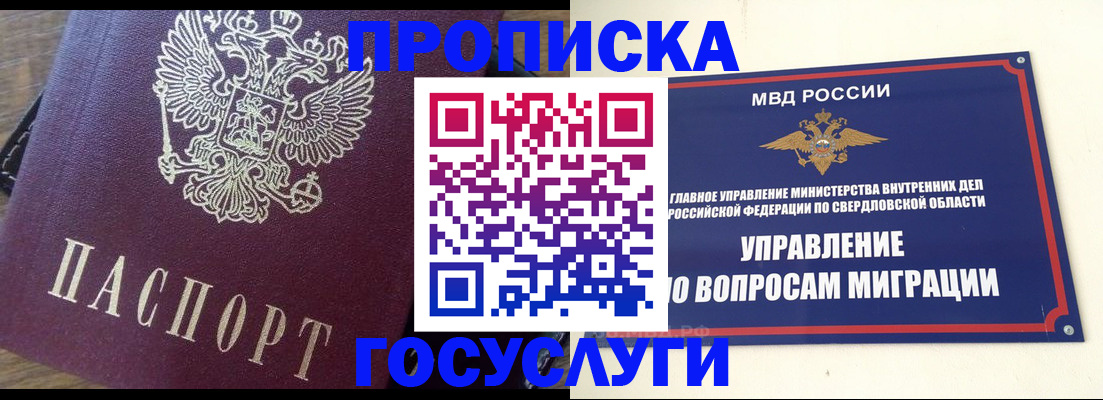 временная регистрация поиск в Зверево