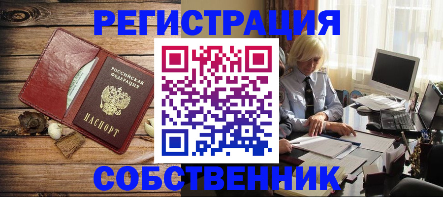 миграционный учет в Зверево